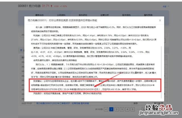 炒股初学者的选股详细流程 怎么炒股详细步骤