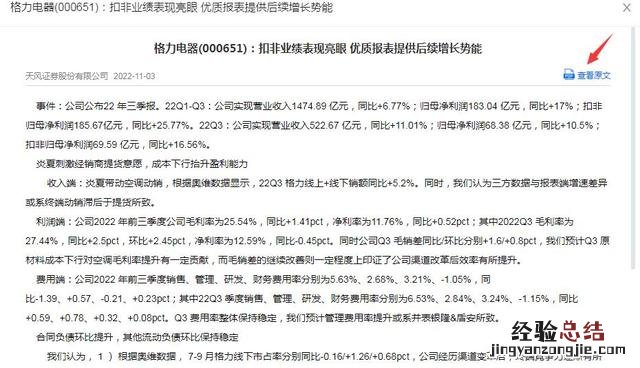 炒股初学者的选股详细流程 怎么炒股详细步骤