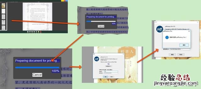 pdf虚拟打印机设置步骤是怎样的 电脑怎么下载word文档