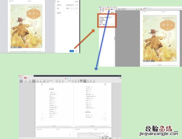 pdf虚拟打印机设置步骤是怎样的 电脑怎么下载word文档