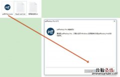 pdf虚拟打印机设置步骤是怎样的 电脑怎么下载word文档