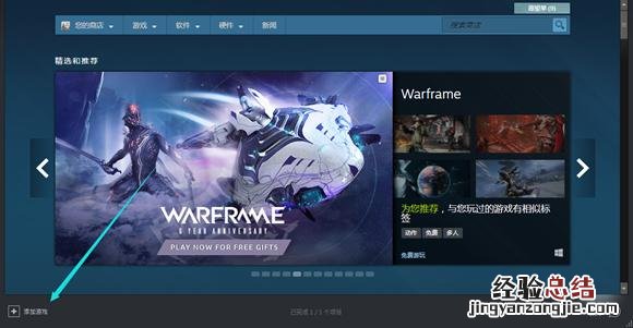 Steam平台游戏激活+安装教程 steam怎么安装游戏