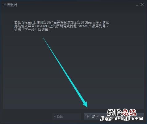 Steam平台游戏激活+安装教程 steam怎么安装游戏