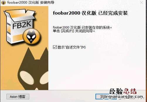 源码输出信号给家庭功放机解码直通教程 foobar2000怎么用