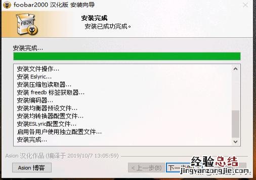 源码输出信号给家庭功放机解码直通教程 foobar2000怎么用