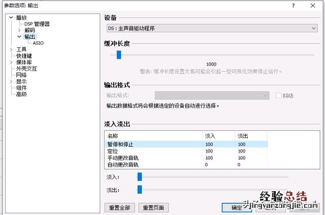 源码输出信号给家庭功放机解码直通教程 foobar2000怎么用