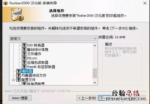 源码输出信号给家庭功放机解码直通教程 foobar2000怎么用