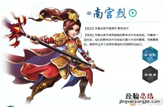 梦幻诛仙手游焚香谷门派解析 梦幻诛仙焚香谷怎么加点