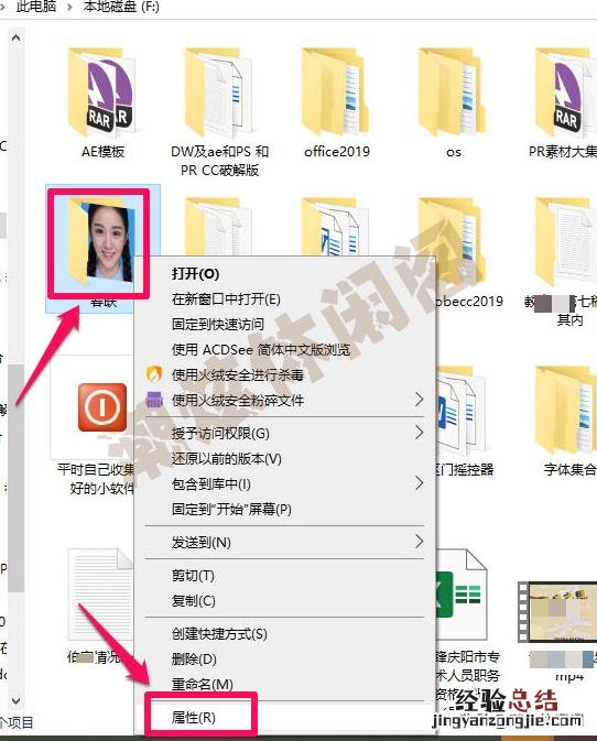 windows10系统自带的照片功能详解 怎么制作文件夹图标图片