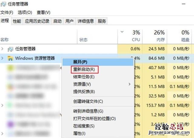 文件资源管理器无法打开怎么办 资源管理器打不开怎么办