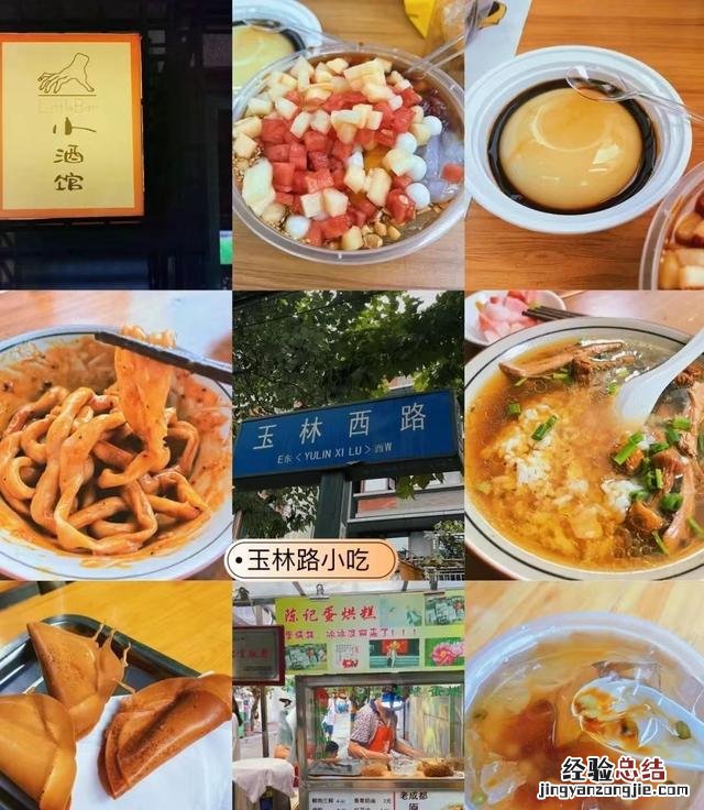 成都10条地道美食街骨灰级吃货必去打卡地 成都小吃街在哪里