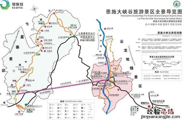 恩施大峡谷旅游攻略详细介绍 恩施大峡谷旅游攻略