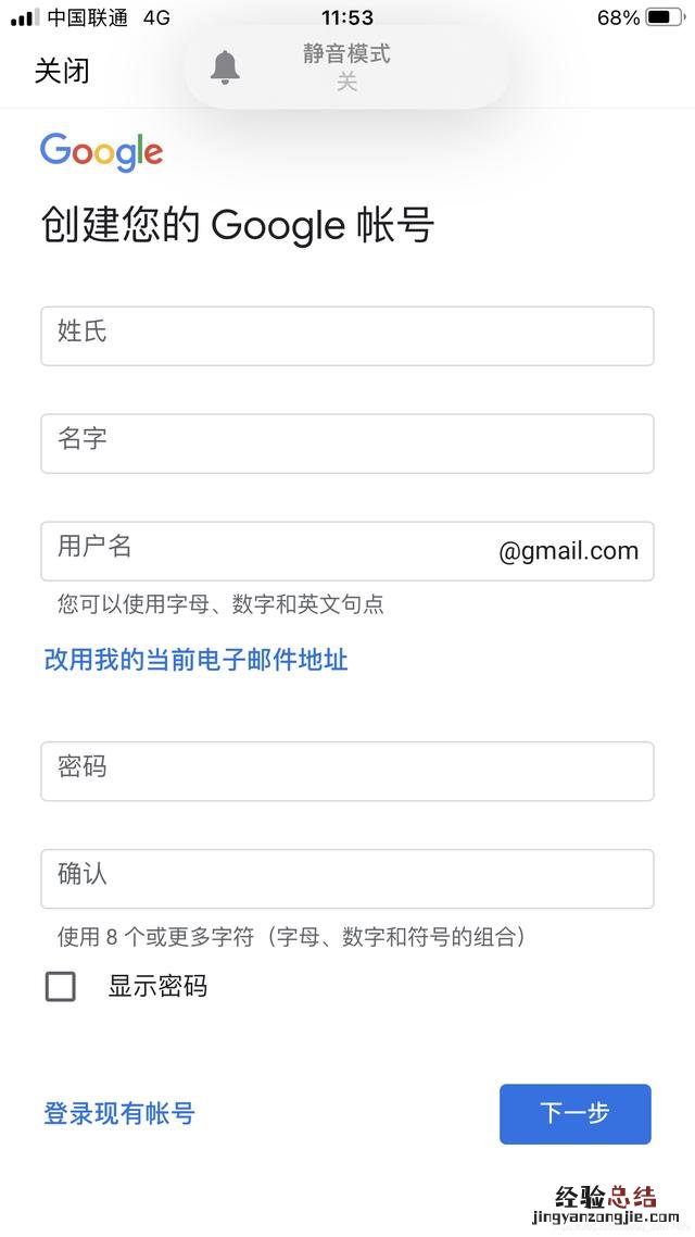 国内最简单有效的谷歌帐号注册方法 谷歌账号怎么注册不了