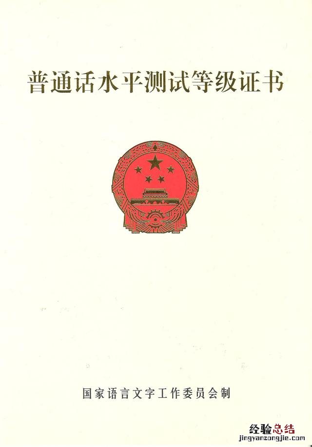 获取教师资格证书的详细流程 教师资格证怎么考取需要什么条件