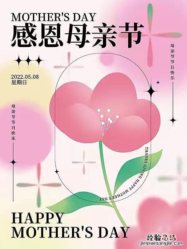 母亲节朋友圈说说简短 适合母亲节发的朋友圈说说