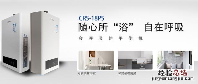 最受欢迎的十大燃气热水器品牌 十大名牌燃气热水器是哪些