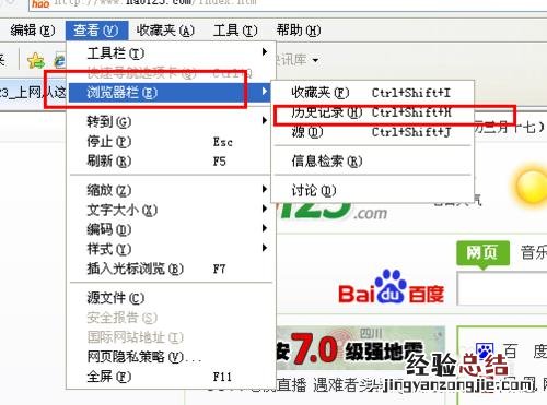 IE8浏览器老是弹出脚本错误怎么解决 脚本错误怎么办解决