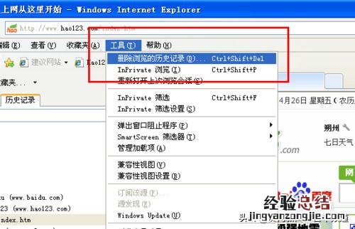 IE8浏览器老是弹出脚本错误怎么解决 脚本错误怎么办解决