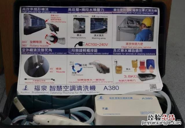 清洗壁挂式空调内机步骤图 如何清洗空调室内机