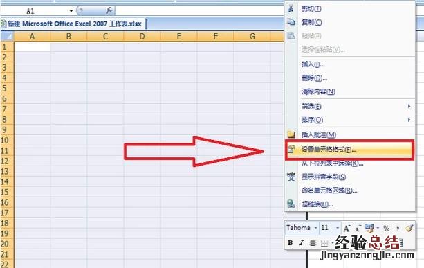 制作excel表格的步骤技巧 如何把excel表格变成在线编辑