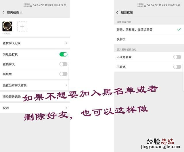 微信消息已发出但被对方拒收什么意思 微信消息拒收是什么原因