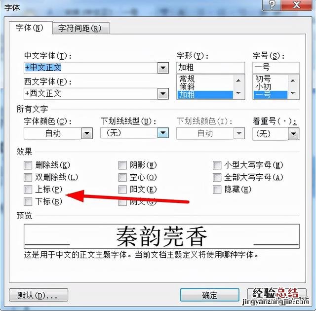 如何在电脑和手机上打出文字的上标和下标 电脑上标下标怎么打