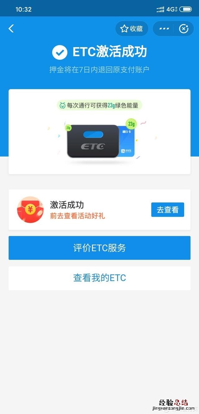 支付宝ETC申请安装过程展示 etc申请办理流程最新消息