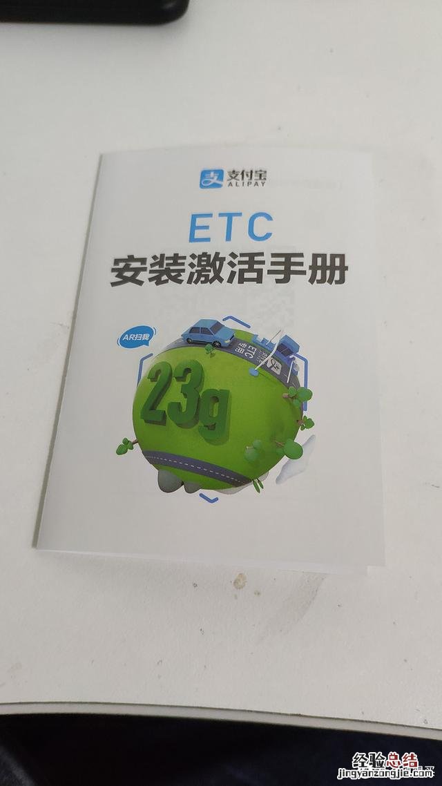 支付宝ETC申请安装过程展示 etc申请办理流程最新消息