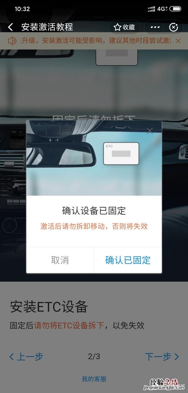 支付宝ETC申请安装过程展示 etc申请办理流程最新消息