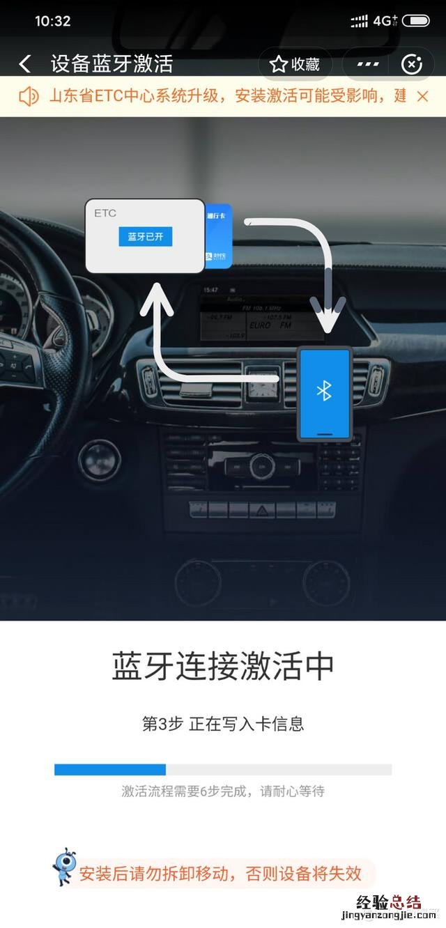 支付宝ETC申请安装过程展示 etc申请办理流程最新消息