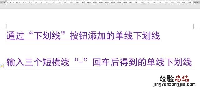 word下划线技巧图解 word下划线怎么输入