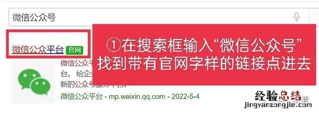 怎么申请微信公众号的步骤 公众微信怎么申请账号