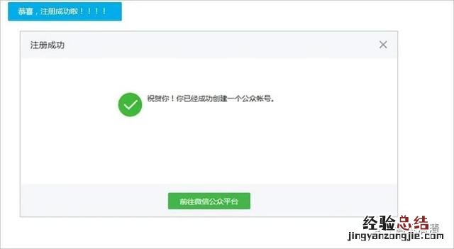 怎么申请微信公众号的步骤 公众微信怎么申请账号