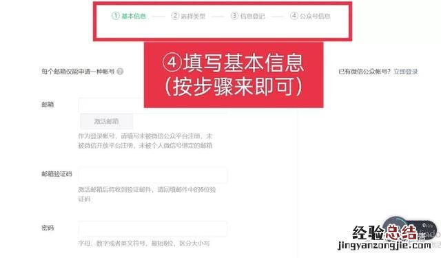 怎么申请微信公众号的步骤 公众微信怎么申请账号