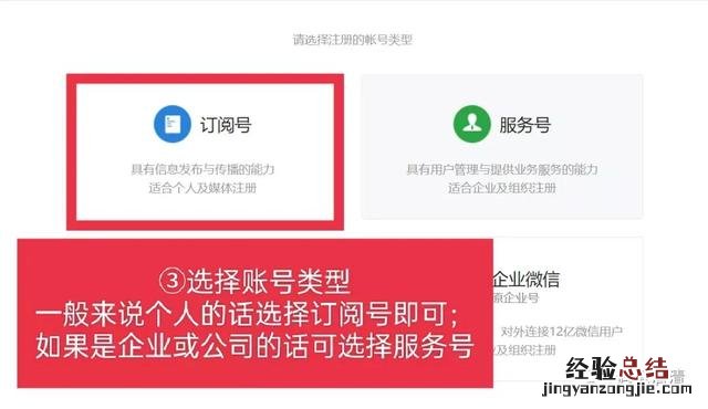 怎么申请微信公众号的步骤 公众微信怎么申请账号