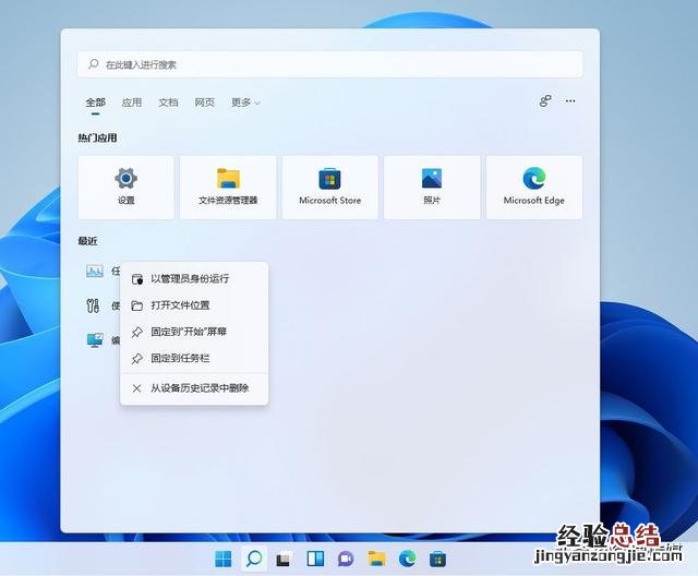 三种方法可以更快地访问Windows 任务管理器怎么打开控制面板