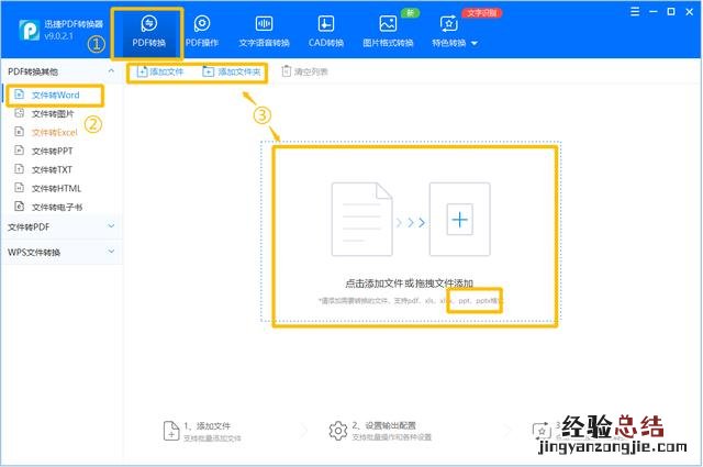ppt转换成word文档最简单方法 怎么把ppt转成word