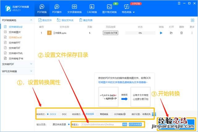 ppt转换成word文档最简单方法 怎么把ppt转成word