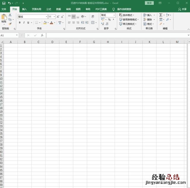 excel证件照换底色最简单方法 excel怎么给照片换背景颜色