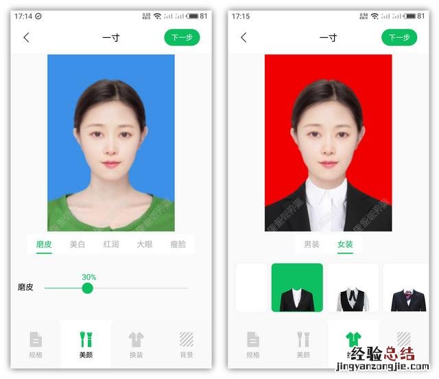 excel证件照换底色最简单方法 excel怎么给照片换背景颜色
