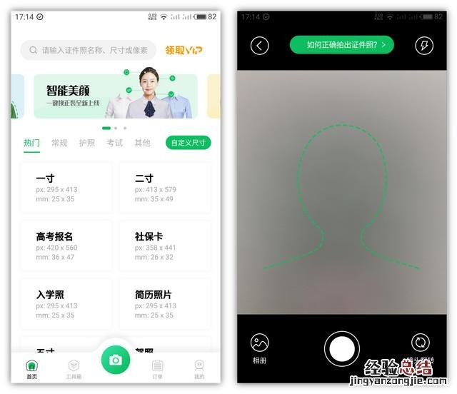 excel证件照换底色最简单方法 excel怎么给照片换背景颜色