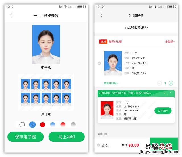 excel证件照换底色最简单方法 excel怎么给照片换背景颜色
