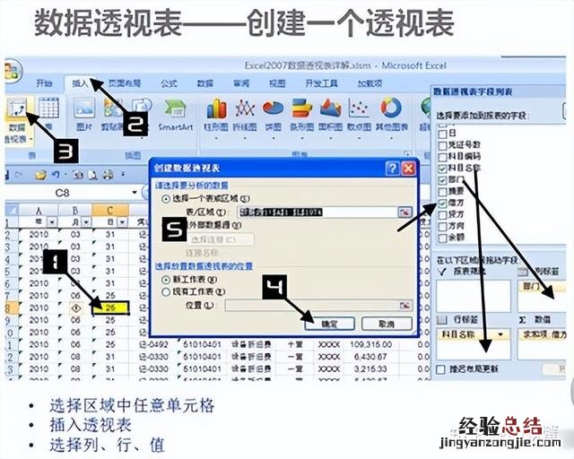 教你如何零基础入门Excel表格编辑 excel如何制作表格