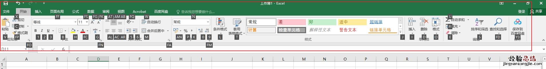 教你如何零基础入门Excel表格编辑 excel如何制作表格