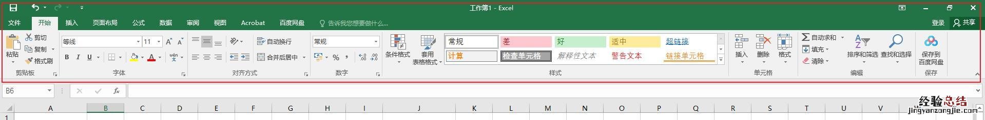 教你如何零基础入门Excel表格编辑 excel如何制作表格