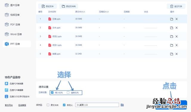 初学者必学的8个PPT制作技巧 ppt幻灯片制作