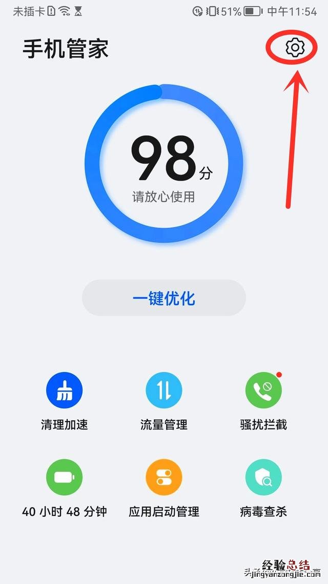 手机用久了卡顿最正确解决方法 手机反应慢怎么解决