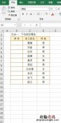 Excel怎么12345序号自动填充 excel自动填充连续数字