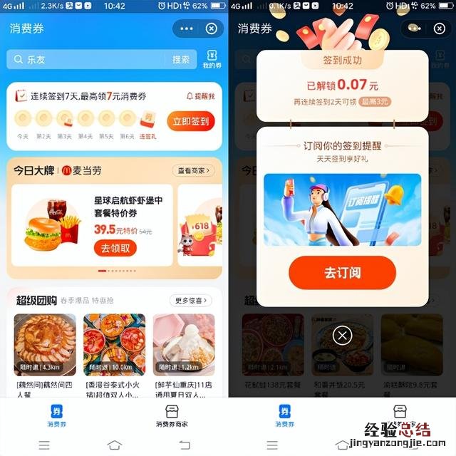 你领到了吗亿级消费券领取攻略 消费券怎么领