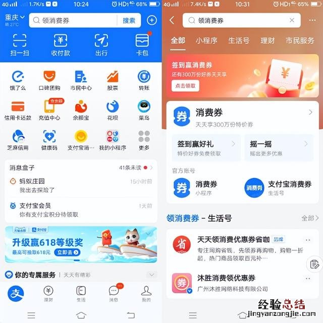 你领到了吗亿级消费券领取攻略 消费券怎么领